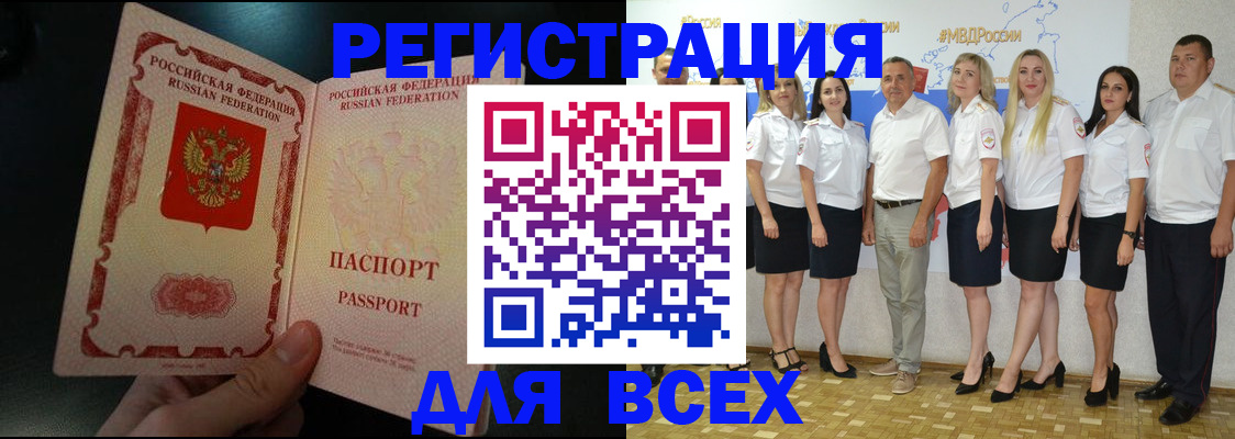 где прописаться в Архангельске