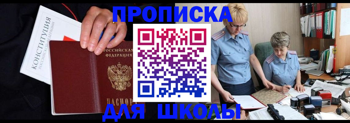 временная регистрация 2025 в Архангельске